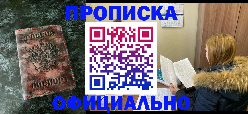 прописка для военкомата в Сыктывкаре