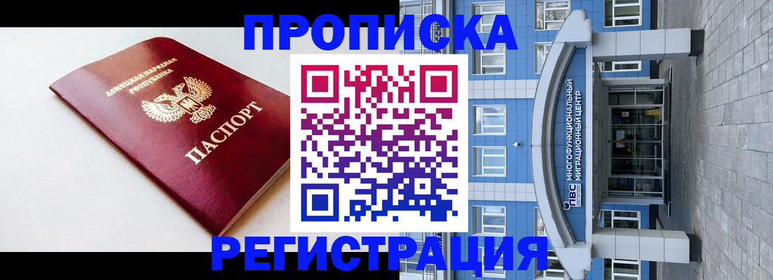прописка паспорт в Сыктывкаре