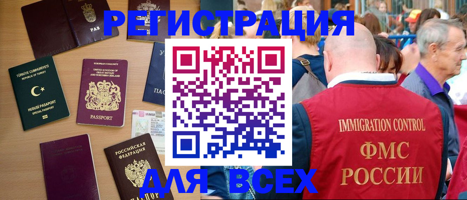 прописка от собственника в Сыктывкаре