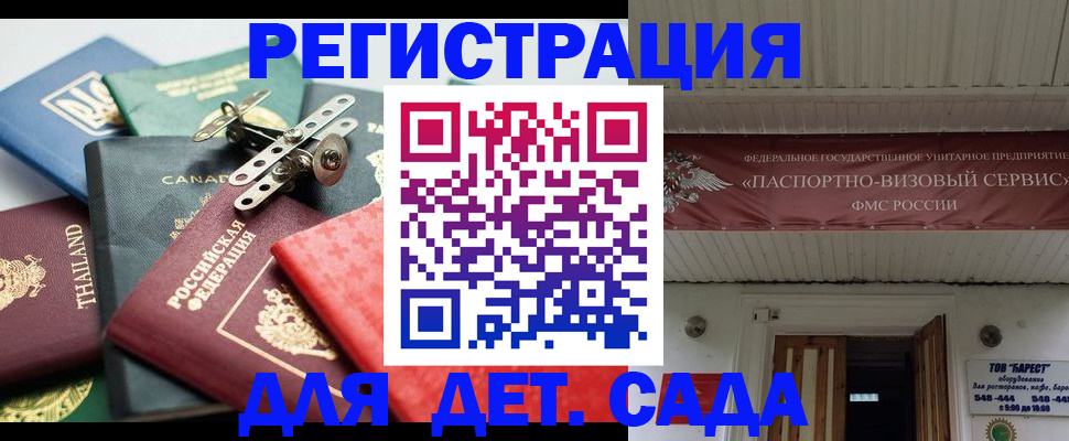 временная регистрация 2025 в Сыктывкаре