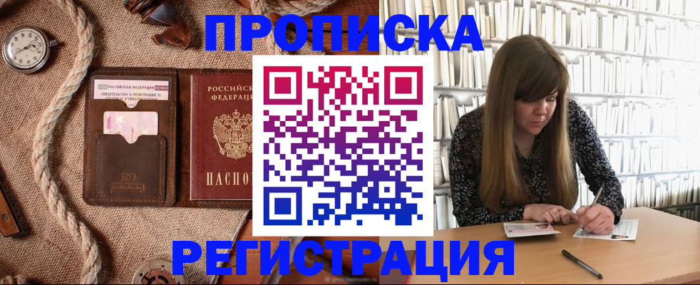 временная регистрация собственник в Сыктывкаре