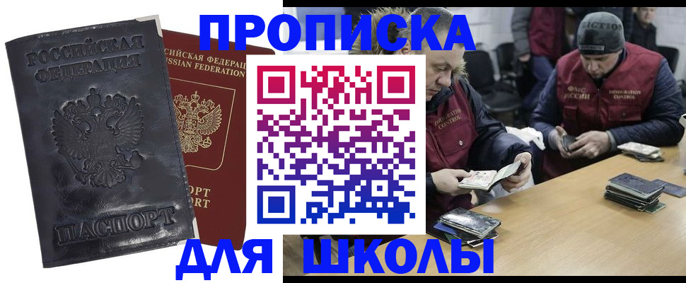 прописка для военкомата в Сыктывкаре