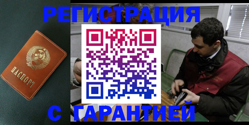 прописка штамп в Сыктывкаре