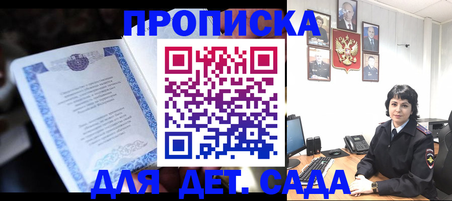 временная регистрация недорого в Сыктывкаре