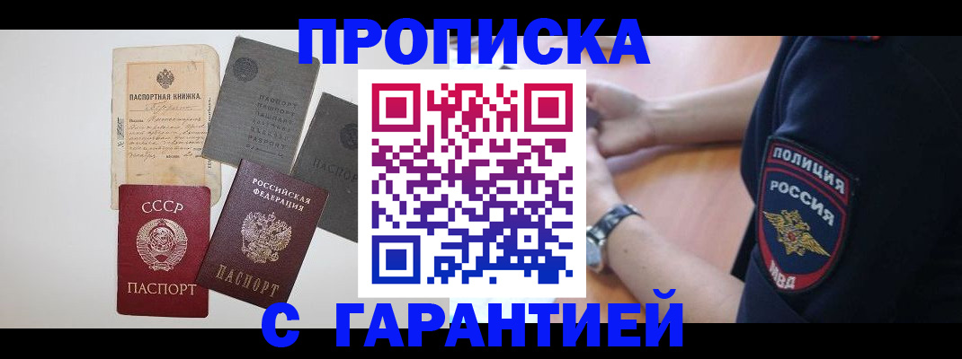 прописка для школы в Сыктывкаре