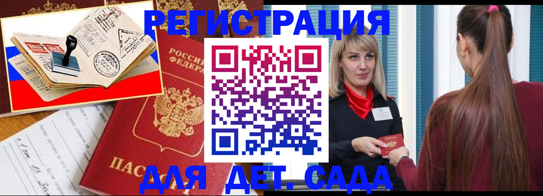 временная регистрация в Сыктывкаре